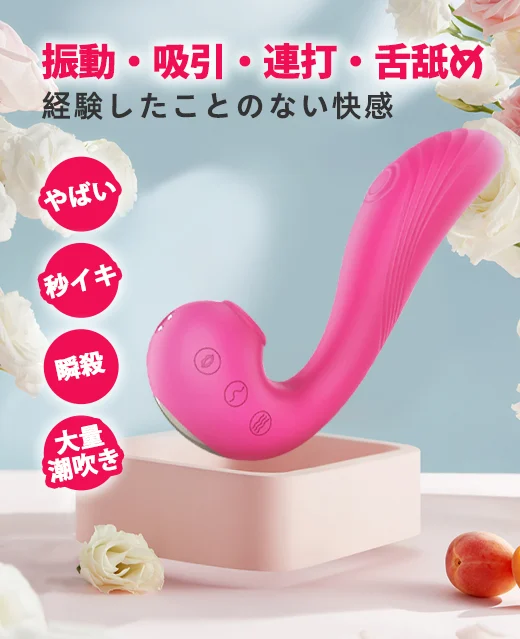 吸引バイブ・連打・振動、クリとｇスポット攻め