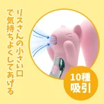 リスバイブ 吸引機能