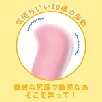 リスバイブ 振動機能