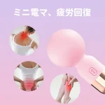 Pink Pop ミニ電マ パワブル 防水 静音 小型 軽量 女性用おもちゃ