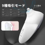 SHD-S525-2ミニバイブ 機能展示