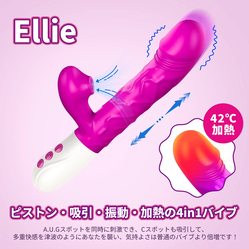 Ellie-8-14-v1