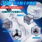 強力振動モードと2.5cm径狭口警告