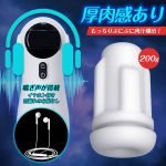 皮膚質感ありの肉厚と巨大粒イボ突起