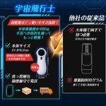 片手でも持ちやすい超軽量と音声機能搭載