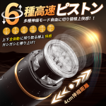 自動正反回転 オなホ オナニーグッズ