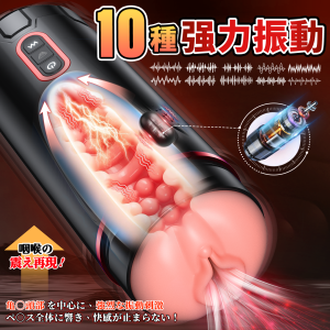 電動オナホ オナホ 男性