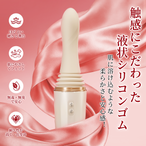 女性用 中いき 電マ ローター 低速・高速伸縮