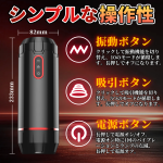 深くバキューム 強力振動 オナホ