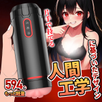 オナニーグッズ 充電式 水洗える きつい
