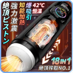 【2026完全装備男性用】28 in1機能搭載★次世代多機能オナホール電動オナホール 電動オナホ テンシラバー オナホ 狂気回転 第二世代【9種ピストン+9種激震+9種吸引+完全防水42℃加温機能 亀頭責め+アプリ機能付き+遠隔操作 】アプリ男性フェラ 電動オナホール 深喉締め 超強刺激 超長肉厚ホール イケるパワ 静音 男性用 (BLACK MANBA PRO)
