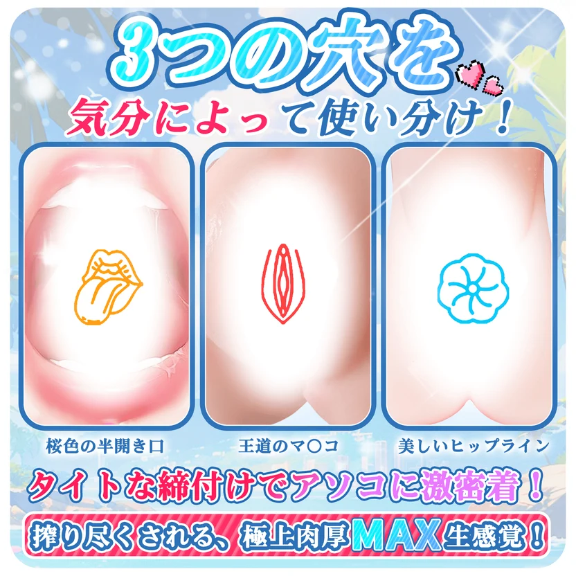 3穴痴女 フェラホール リアル 肉厚感470g 男性用ホール 大人のおもちゃ