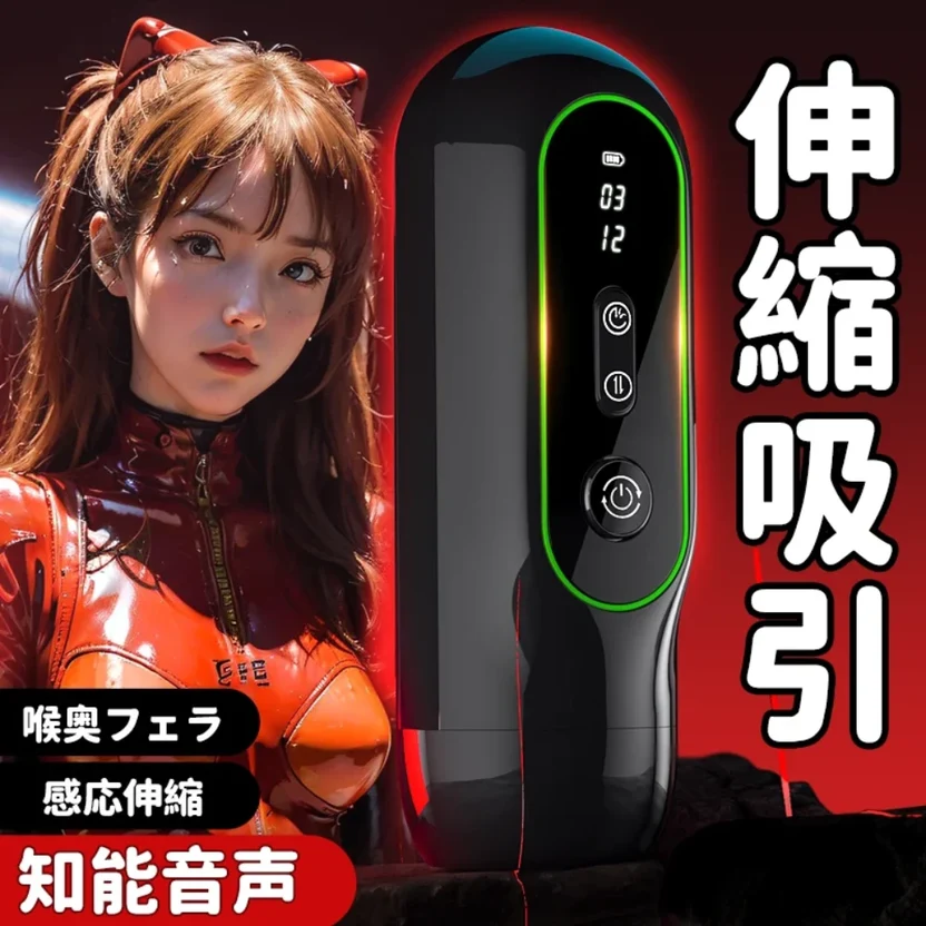 T S5 ハイエンド 電動オナニー機 15段階×無段変速 伸縮・吸引・振動・加熱 4in1 多機能 電動オナホ