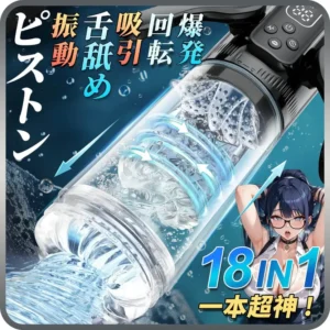 T Z4 狂気回転 第3世代 7爆転ピストン/7爆吸/7爆振/爆舐 超人気 電動オナホール